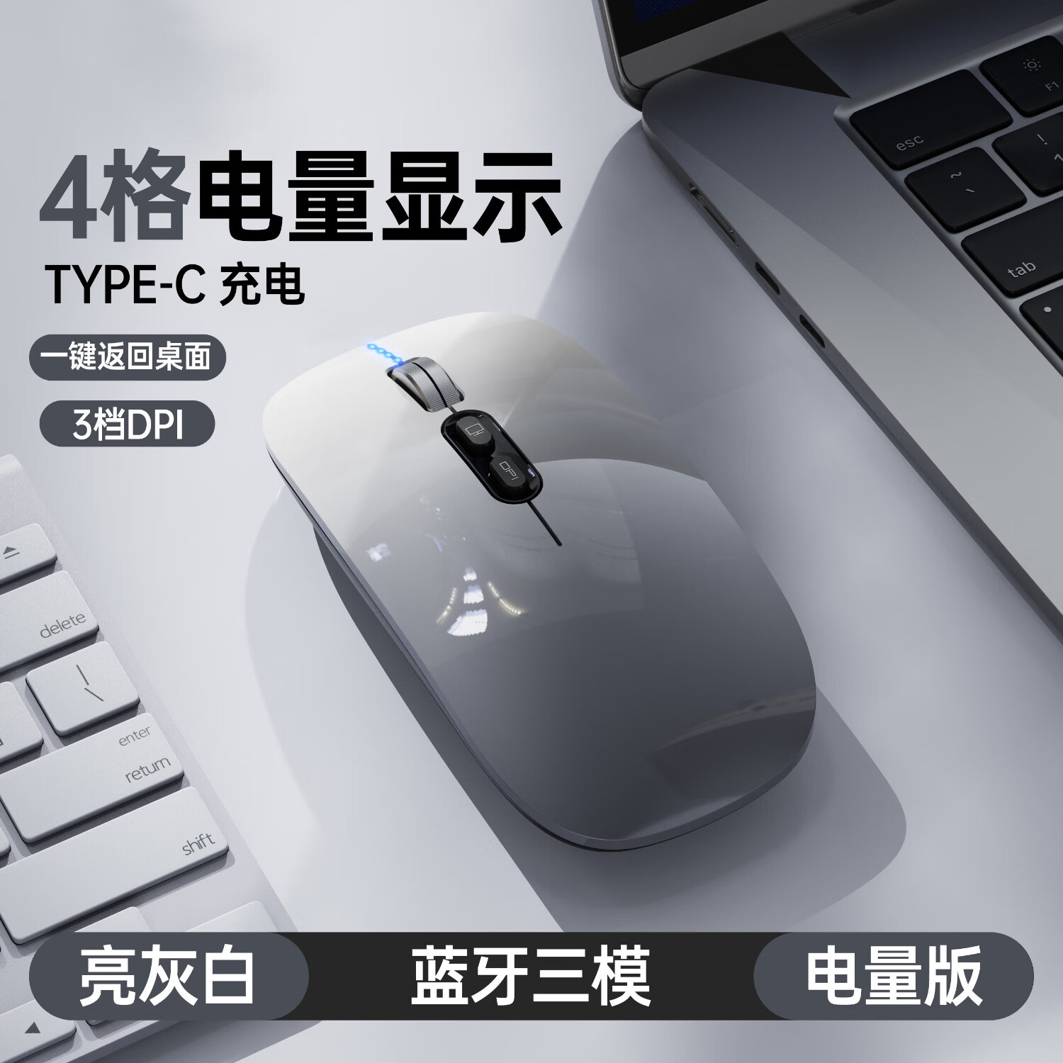适用2026无畏Pro14/15/16酷睿版a豆14 Air悦享香氛版灵耀14无线蓝牙鼠标静音办公笔记本 【亮灰白三模】送皮垫+可爱贴纸