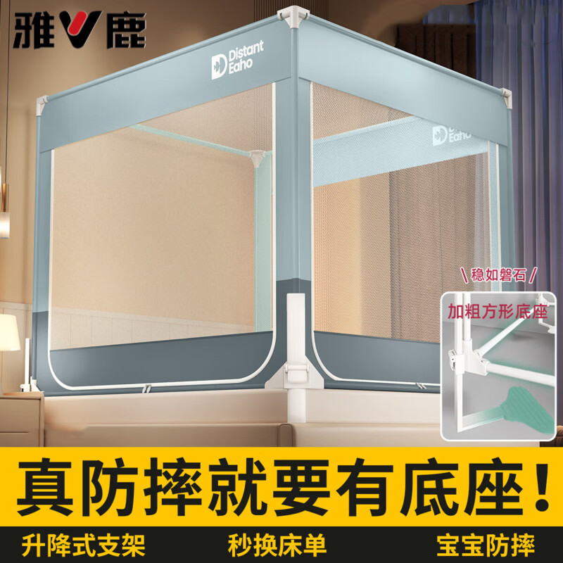 雅鹿防摔蚊帐1.5米x2米婴幼儿防摔蚊帐家用遮光床帘单人学生宿舍蚊帐 双拼麦绿【A类蚊帐/防蚊防摔】 150x200cm【加厚烤漆支架】