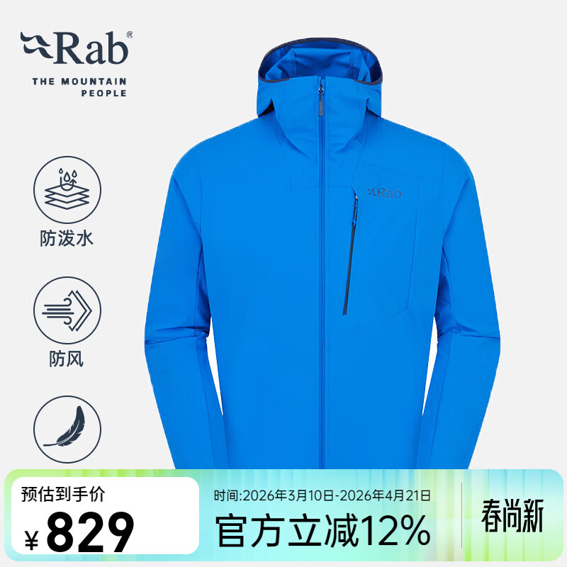Rab睿坡Borealis户外男士运动休闲外套防泼水防风透气软壳衣 QWS-75 玛雅蓝MYB XL