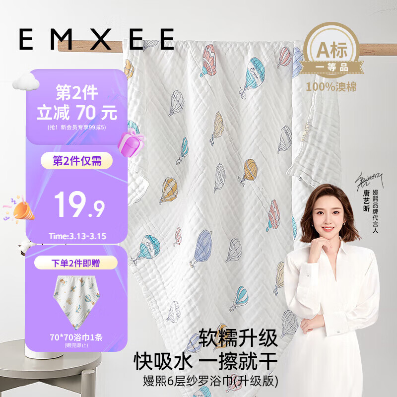 ������EMXEE��Ӥ��ԡ�� ������ɴ���������ļ�ϴ���ͯר�� ����105*105cm 79.9Ԫ