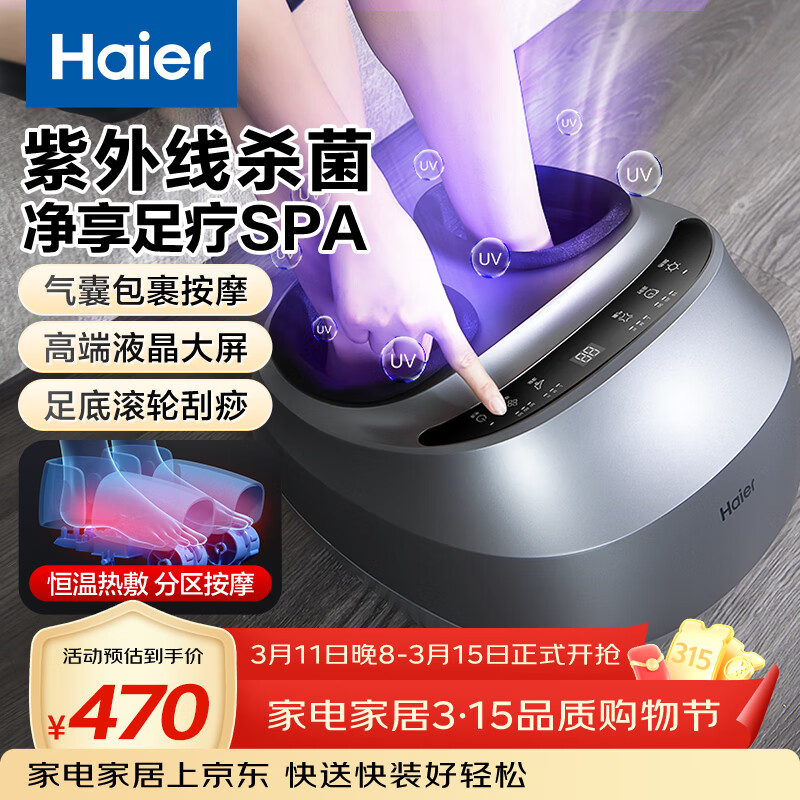 海尔（Haier）足部按摩器足疗机脚底脚部腿部按摩仪送老年人长辈健康父母亲生日节日礼物送妈男女朋友W1-101HU9