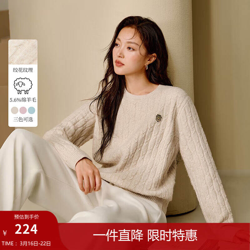 茵曼（INMAN）2025秋冬女装新款简约绞花圆领毛衣长袖保暖绵羊毛针织衫 浅杏色 S 154-160cm /91-100斤