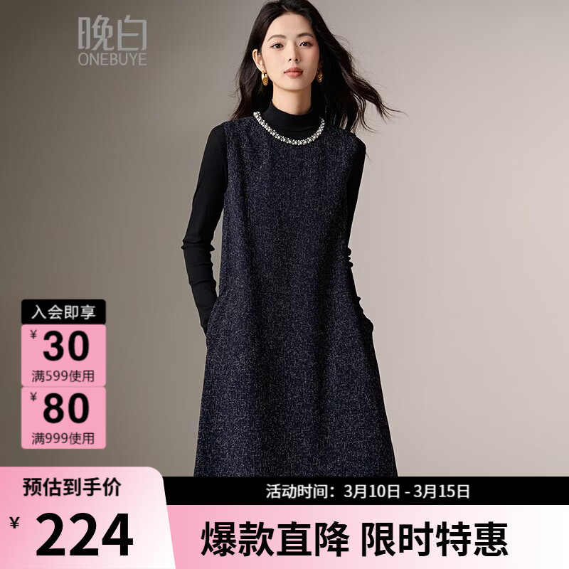晚白复古小香风花呢钉珠背心裙冬款洋气通勤百搭显瘦无袖连衣裙 深蓝色 L