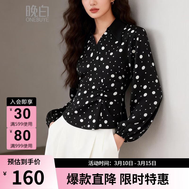 晚白2026年春款经典复古波点翻领上衣轻薄垂顺利落通勤设计感衬衫女 黑色 XL