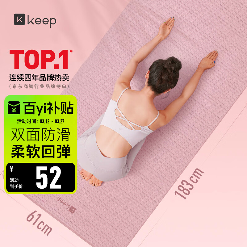 KeepTPE瑜伽垫健身垫男女运动垫舞蹈垫训练垫家用跳绳防滑隔音减震