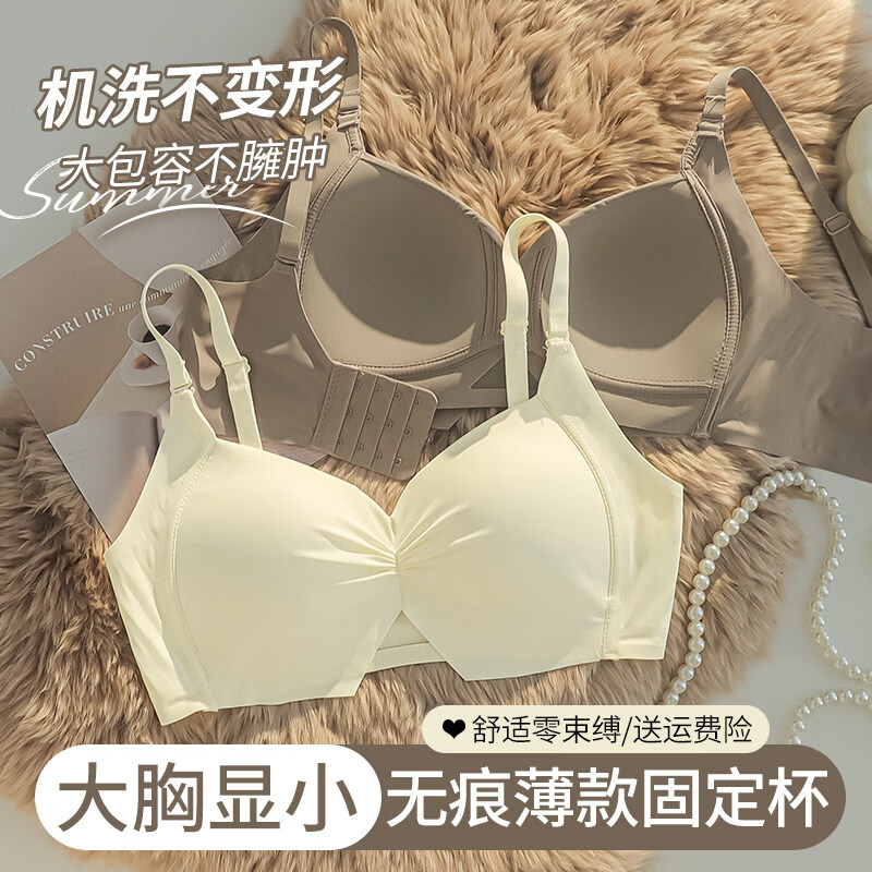 内衣女品牌专柜小胸性感大胸显小收副乳文胸罩 奶白色+黑色两套装 80A 36_BC_适合110-125斤