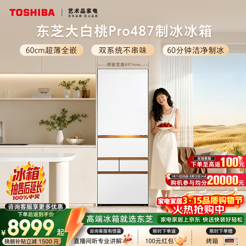 TOSHIBA/��֥ �����Pro464�� ��ʽ���� ���� GR-RM487WI-PG1B3