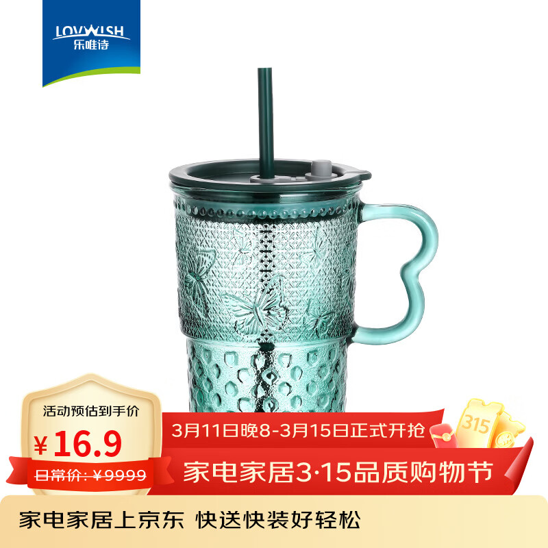 LOVWISH幸运四叶草高颜值大容量家用ins杯子墨绿色水杯子女生玻璃吸管杯 墨绿蝶影吸管杯【原色玻璃】420ml*1
