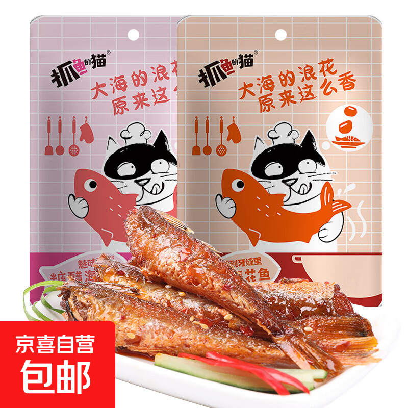 抓鱼的猫香辣海花鱼红娘鱼干零食20g/袋 香辣味 10包