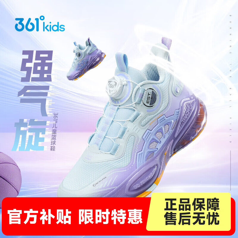 361°儿童童鞋男童运动耐磨篮球鞋年冬季新款中大童旋钮扣运动鞋子 泥灰蓝色/柔紫色 35