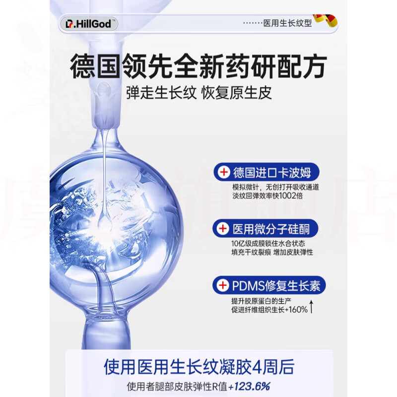 熏姿颜beerfer修纹膏产后修复生长纹产后去除肥胖纹淡黑色素沉积部位淡 5瓶 囤货装 官方直售
