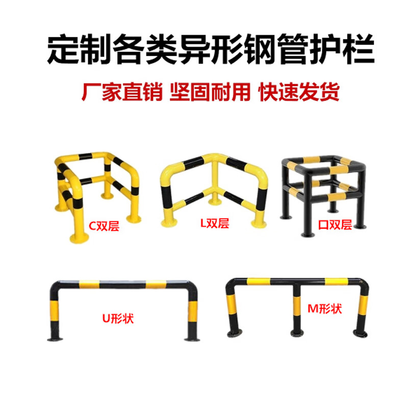 山顶松 消防栓护栏 防撞栏水泥柱墙角防撞护栏广告柱护栏反光消防设施