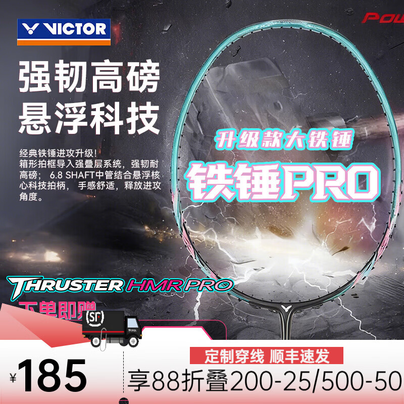 ���˶ࣨVICTOR��ʤ��TK-HMRL��С����PRO��ë�����������ų�ѧȫ̼�ؽ���ȫ�浥�� TK-HMR-PRO/U������5U����ʯ�̣� ����������24����������+�ֽ� 165Ԫ