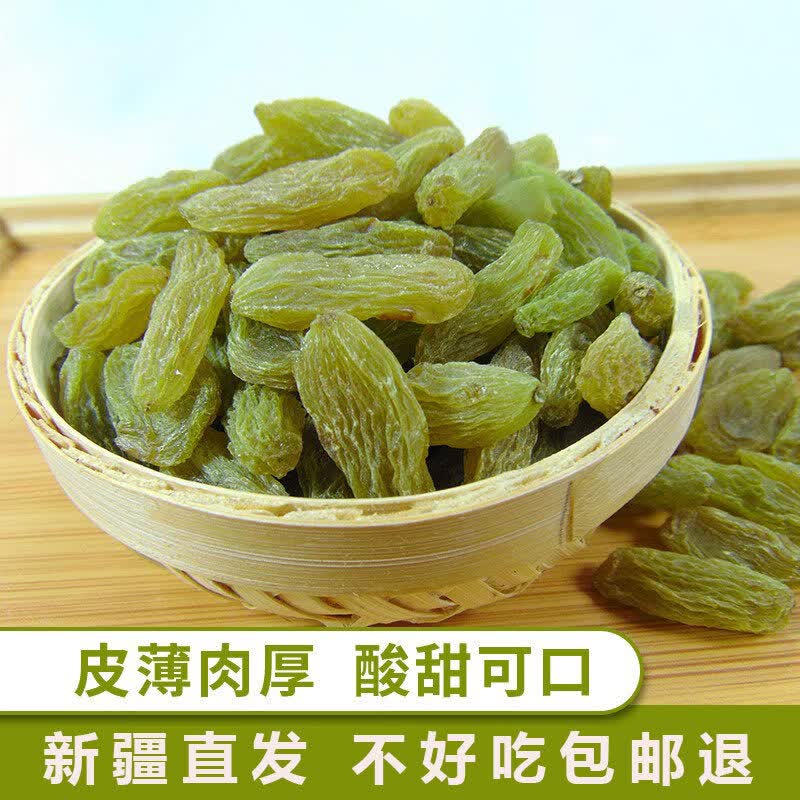妃享新疆特产绿香妃葡萄干新货500g吐鲁番无核无籽香妃王干果孕妇零食 【中果】绿香妃葡萄干500gX1袋