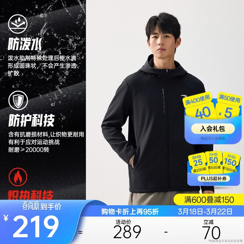 安踏行政夹克丨加绒保暖运动外套男士冬季防泼水梭织连帽商务型壳上衣