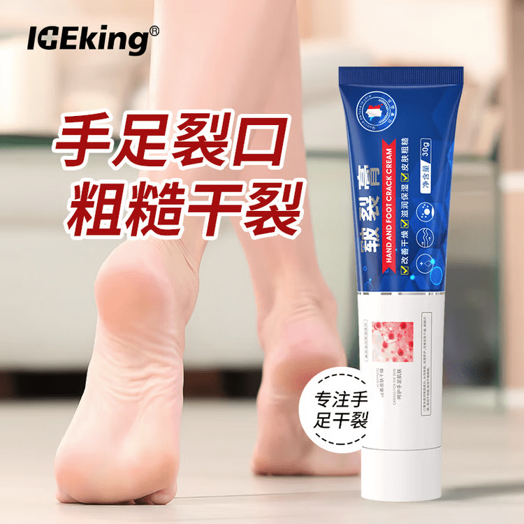 冰王热销皮裂膏30g皲裂手足防裂膏脚裂手裂脚后跟干裂膏手足裂 口防裂膏 皲裂膏30g_1支 新老包装随机发货 改善干裂滋