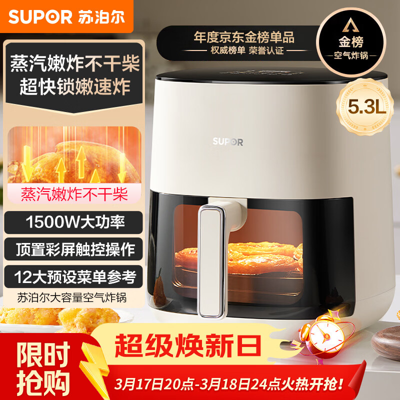 �ղ�����SUPOR������ը�����÷��� ����ȫ�Զ� ����5.3L������ ������ ը��ըһ���ⷭ��ը��KD50D812A 214Ԫ