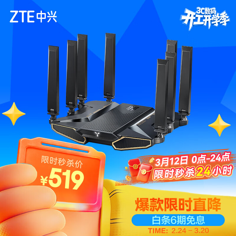ZTE/���� BE7200Pro+ WiFi7 ˫Ƶ ·���� 2.5G ���� 441.15Ԫ