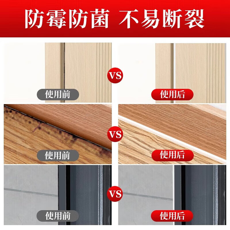 美缝膏收缝收边踢脚线专用乳膏门缝隙填补膏填缝剂收缝专用同色膏 原木色+送工具(约施工6~8m)150g