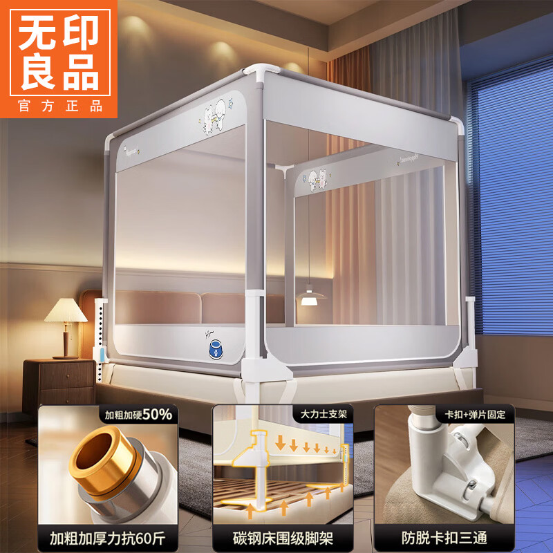 无印良品婴儿防摔蚊帐1.8x2米家用一体式免安装全包围加粗床围栏防蚊蚊帐 甜蜜时光【全底三门 专业防摔】 150cm*200cm*170cm 大力士压脚支架