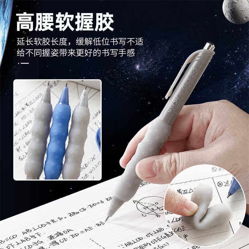 禾硕新款月球表面系列按动中性笔学生考试笔ST头高颜值刷题解压减负笔 随机一支