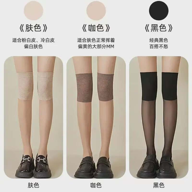 【拍一发四双】护膝空调袜套女过膝袜长筒袜中筒袜防勾丝 护膝空调袜-肤色【4双装】 均码