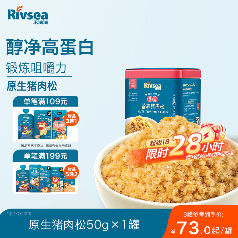 禾泱泱肉松 95%鲜猪肉 拌面条米粉早餐搭档 无添加食用盐 原生猪肉松50g