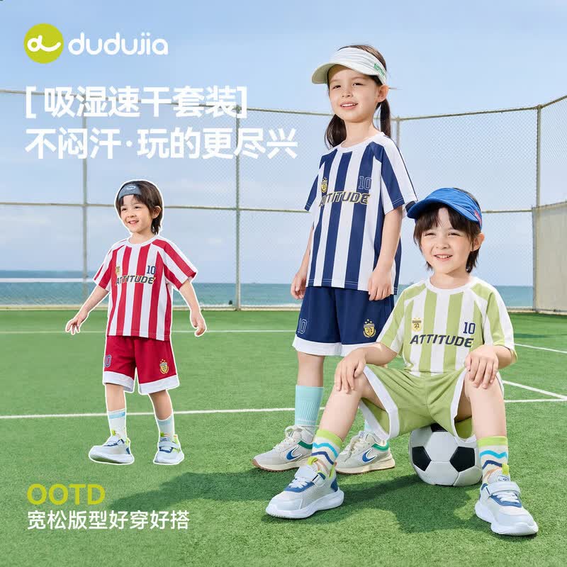 嘟嘟家【世界杯主题】儿童吸湿速干足球服套装夏男童T恤短裤女童两件套 藏青色 部分尺码预售 90