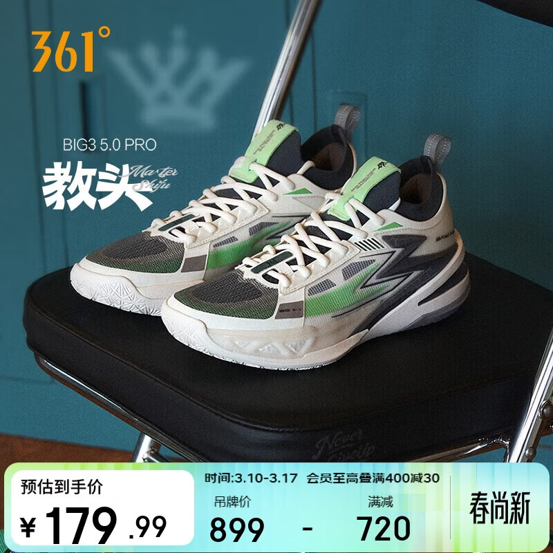 361������Ь��ЬBIG3 5.0PRO����͸��ʵս��ĥ�˶�Ь���� 672431122-1 159.99Ԫ