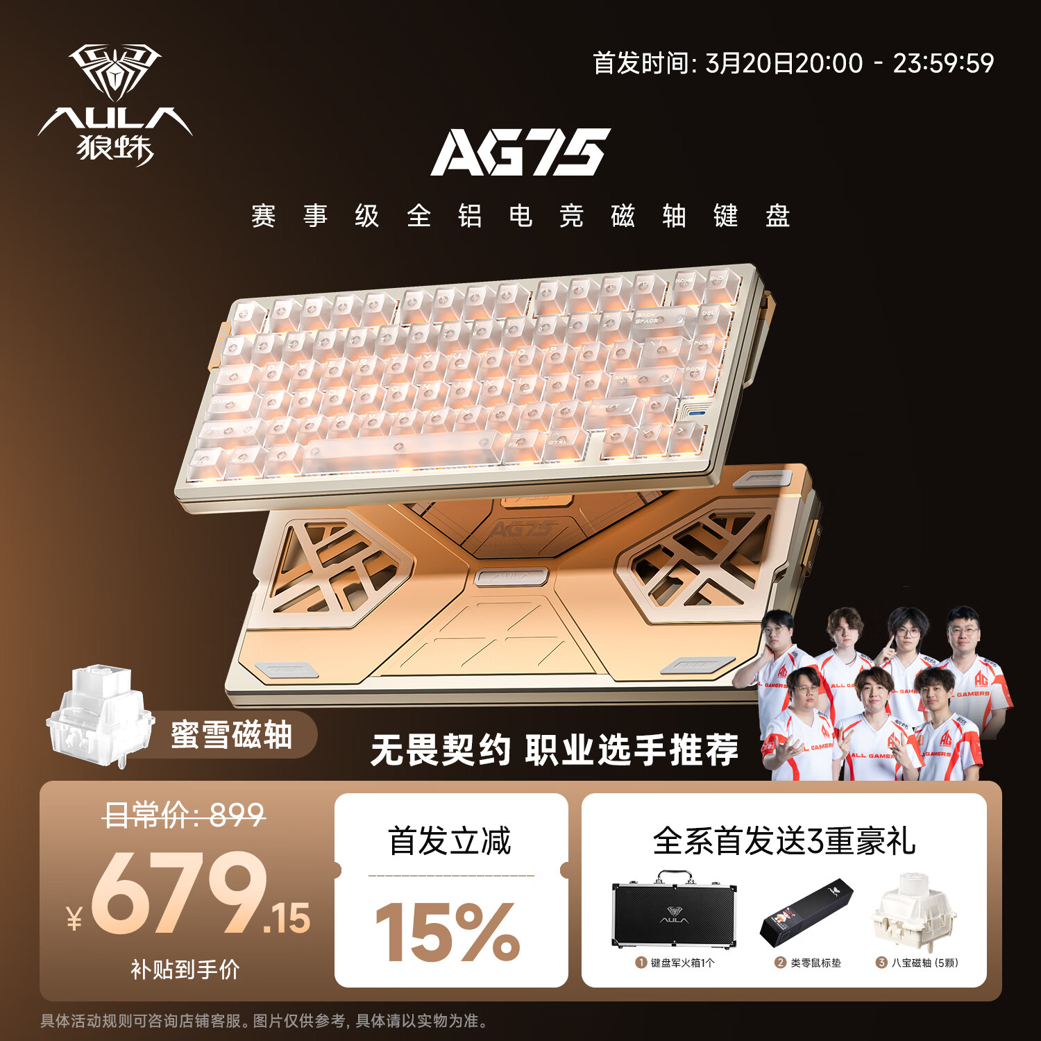 ���루AULA��AG75ȫ��������� RT�羺��Ϸר�ÿ��ƻ�8K�ر��� 220ĿCMC����������е����81����η��Լ���� AG75��͸�� ��ѩ���� 679.15Ԫ
