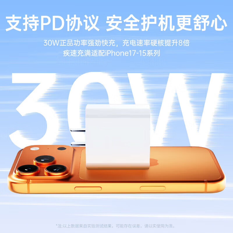 尊匠苹果充电器适配原装17-6系列正品充电线氮化镓30/40W快充线PD套装iPhone14ProMax手机充电头数据线 苹果15/16/17充电器2米套装30W