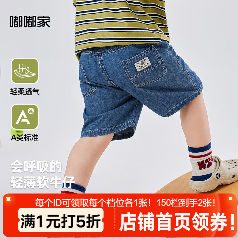 嘟嘟家宝宝牛仔裤夏季儿童短裤新款男童裤子洋气女童休闲裤夏装潮童装 蓝色 100