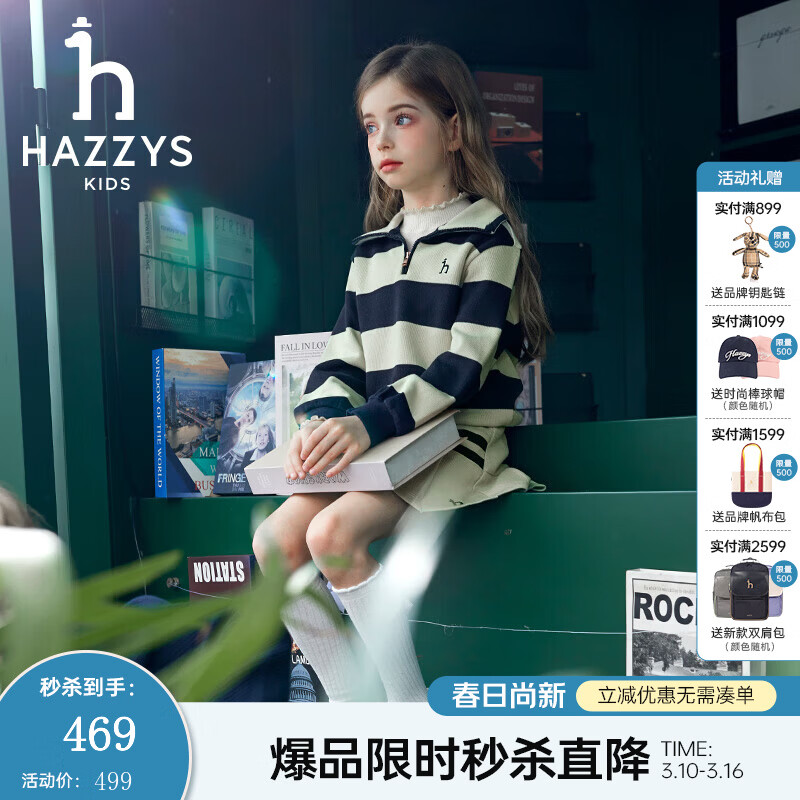 ����˹��HAZZYS�������ڿƷ��ͯװŮͯ�����＾�¿������ײɫ�����Լ���� ��Ҷ�� 145 387.6Ԫ