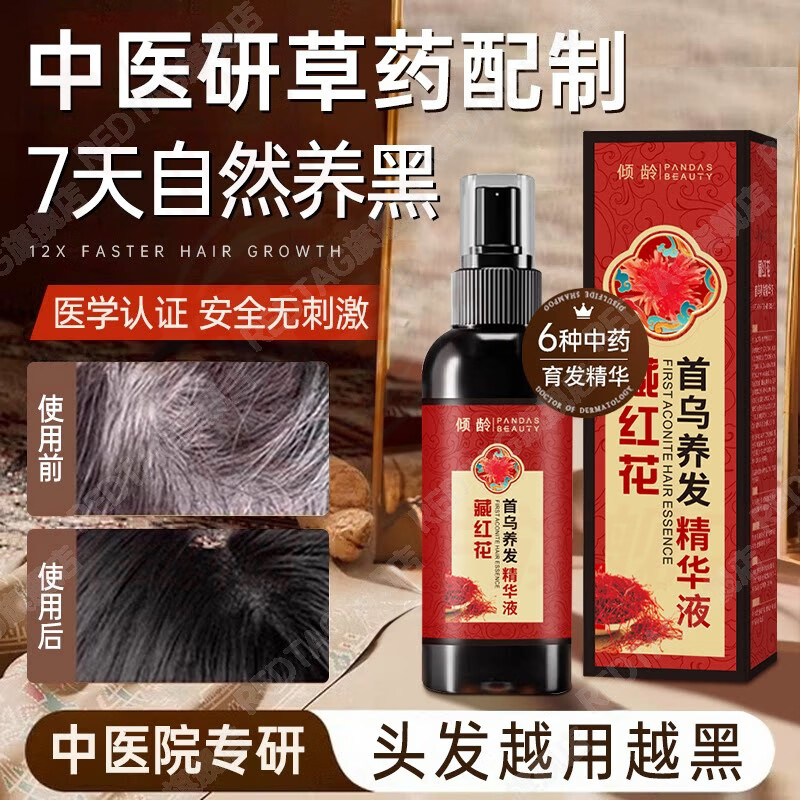 MRYU盐酸二氧白头液变黑发何首乌白发治i根转黑养发液中药修复呵护 5瓶【家庭装】全家使用 官方自售