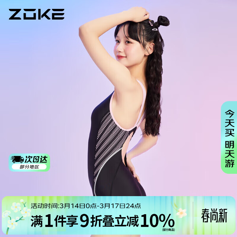 �޿�ZOKEӾ��Ů����ƽ��ˮ�н�����������ʱ��Ůʿ118601471-4 �ڷ�ɫ M 175.2Ԫ