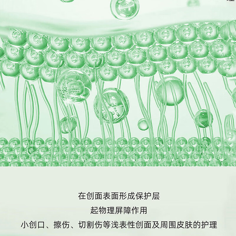 贝芙雅医用重组胶原蛋白敷料浅表创面皮肤护理敷料 4盒