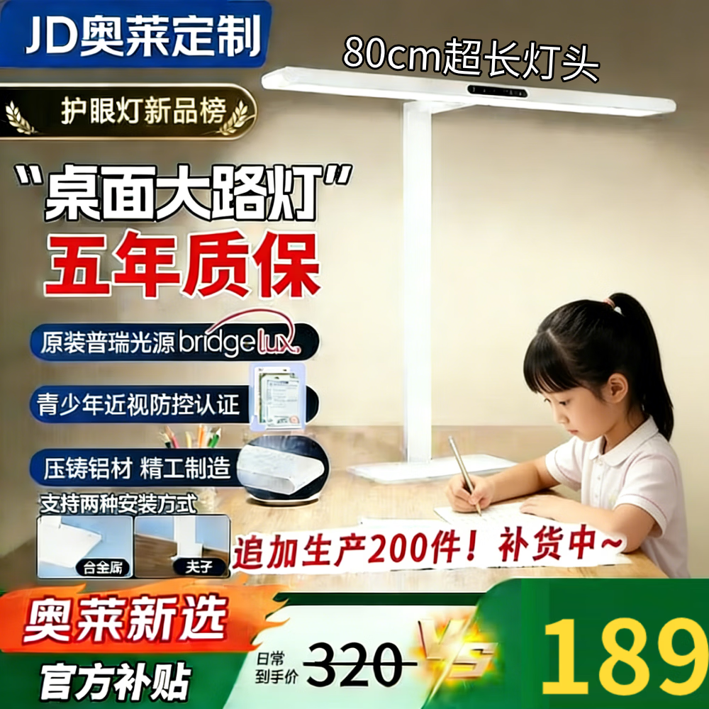 三星照明【奥莱新品】全光谱护眼台灯学习阅读桌面大路灯立式儿童学生卧室