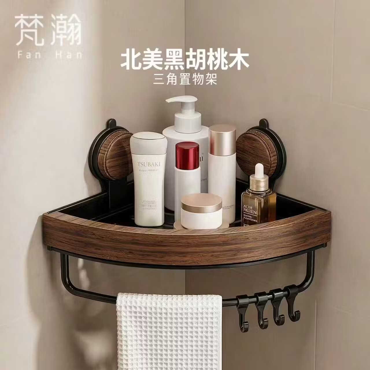 梵瀚浴室收纳架置物架免打孔三角篮墙角架厕所洗手间吸盘置物架 浴室三角架