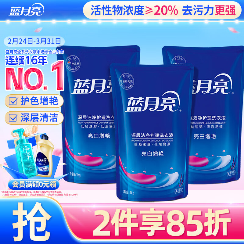 ������ ��������ϴ��Һ޹�²���1kg*3�� ԭҺ����װ ǿЧȥ�� ��ɫ���� 36.55Ԫ