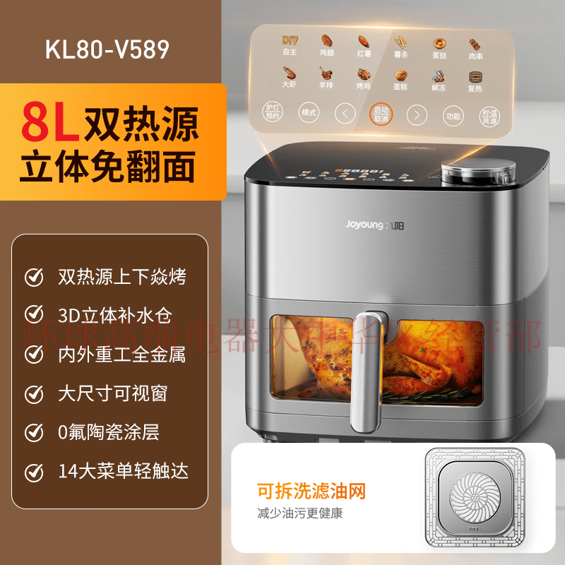 九阳（Joyoung）空气炸锅家用新款大容量双热源免翻面可视电炸锅电烤箱烹饪机 远航灰内外全金属 8L