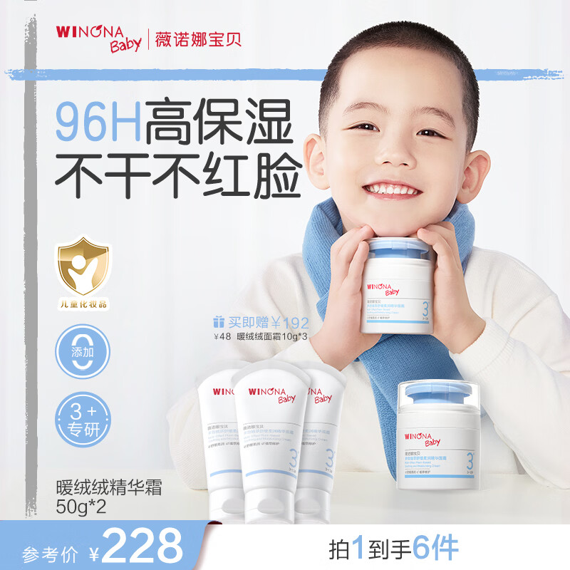 ޱŵ�ȱ���ů���޾�����˪50g*2 ��ͯ�ﶬ��˪�߱�ʪ��ˮ�滺