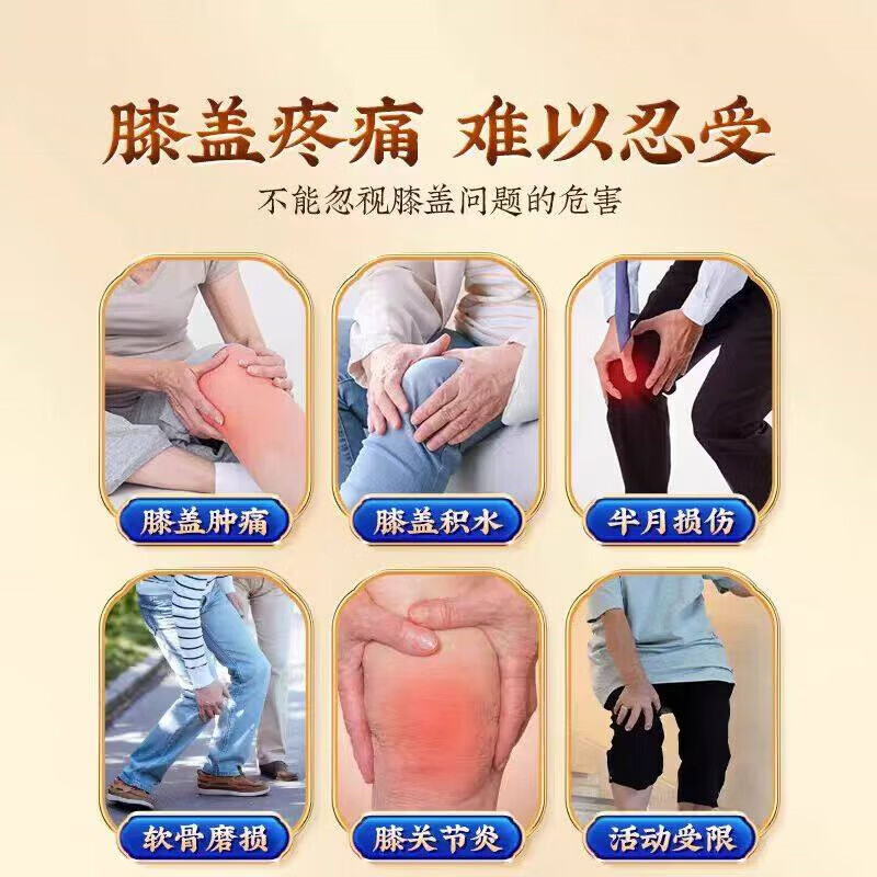 MRYU奥美宁骨舒宝膝盖关节疼痛消炎类风湿性关节炎贴肌肉劳损通风 【买5送4】9盒 疗程装 官方直售 京质保障