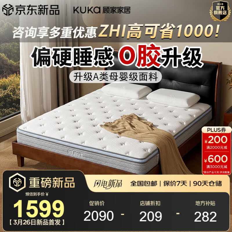 �˼ҼҾӡ�0���ϼ����־������������ʼ����齺���ɴ��污���ͯ�������� ����0��������1.8X2.0 0������ϼ� 1735.9Ԫ