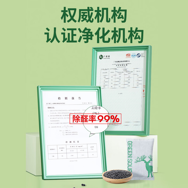 绿之源活性炭除甲醛碳包室内装修新房车家用吸去除甲醛清除剂异味 360室内装修安全卫士4kg