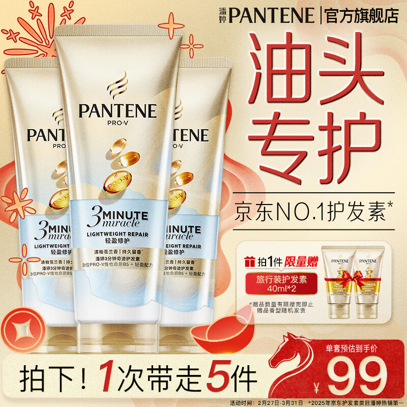 ����3�����漣��������˳��������ӯ�޻���Ĥ����ϴ��������ˬ�� ������������ˬ�滤����180ml*3 64.9Ԫ