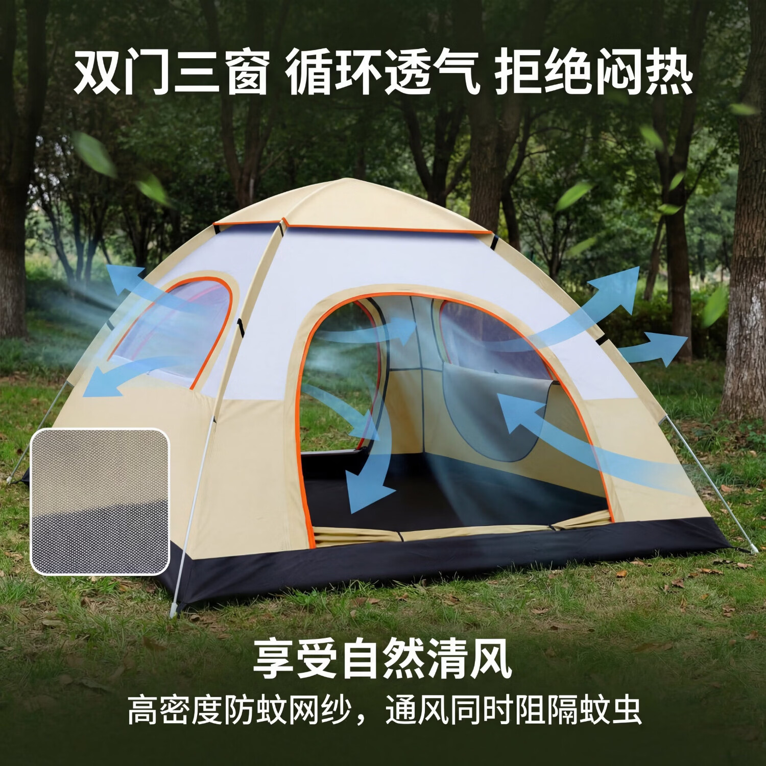 荒野七侠户外露营帐篷全自动速开双人/三人防雨防晒公园野餐野营 米白-帐篷+野餐垫（参考详情页款式，图案随机）