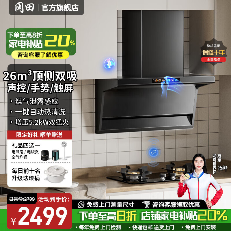 冈田(日本)小尺寸抽油烟机700/750/800mm大吸力家用小户型油烟机燃气灶两件套装顶侧双吸小型油烟机 700mm【黑色Q7】烟灶两件套装 【管道-天然气】