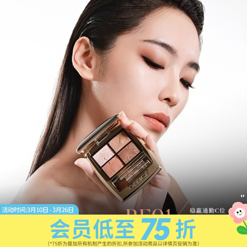 屈臣氏欧菲姿秀场魅影鎏光眼彩盘 RE01 1.5g*4