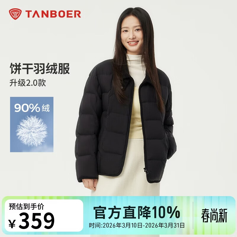 坦博尔轻薄羽绒服女短款翻领宽松舒适衬衫式女士外套330226D 黑色165