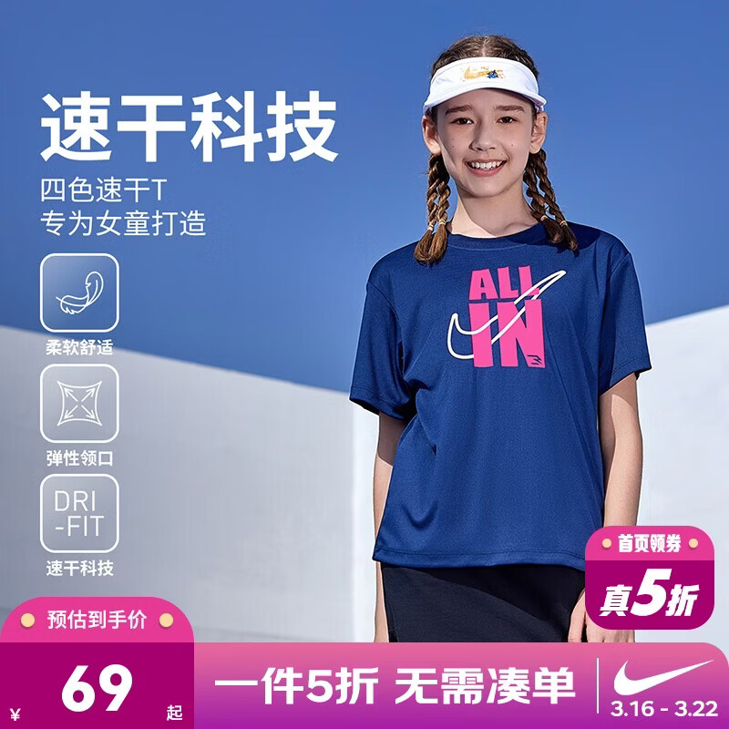 NIKE3BRAND 耐克童装女童短袖T恤DRI-FIT速干科技25夏季运动短T